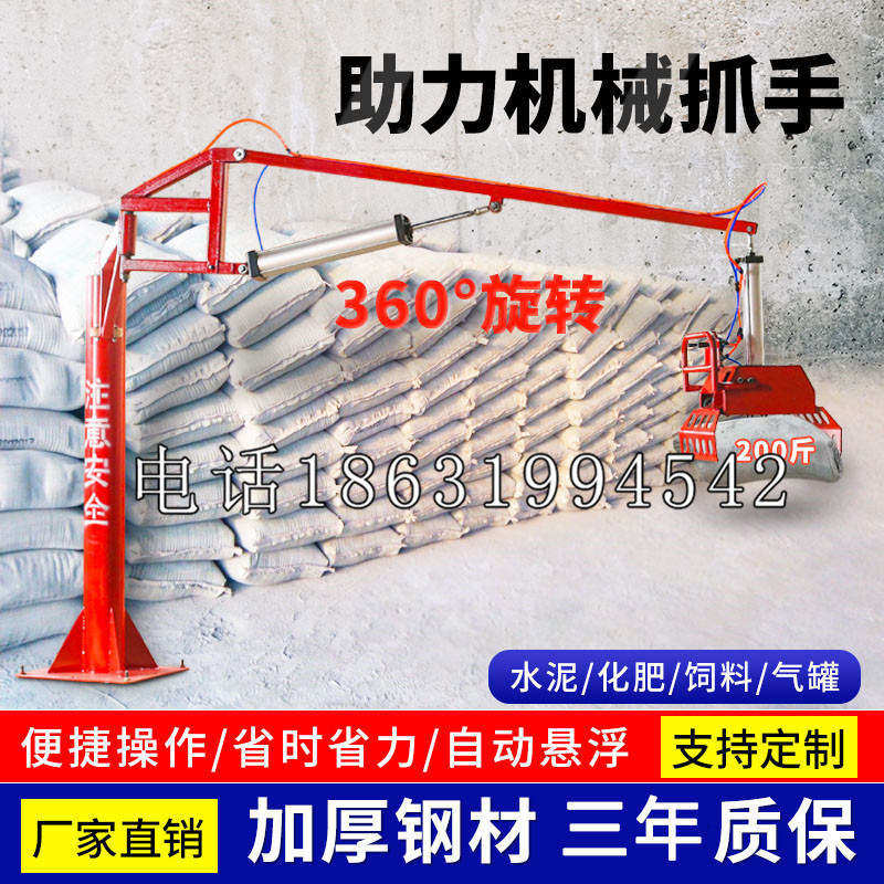 溧水区助力机械抓手 平衡吊悬臂吊机车 360°旋转机械手臂 翰盾